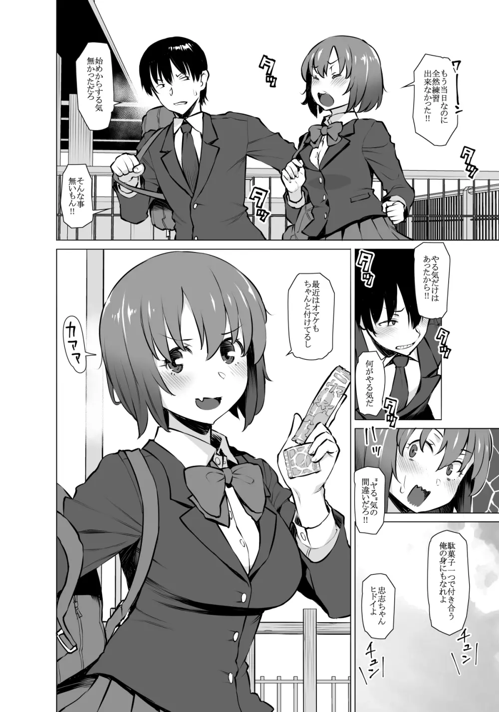 紆余曲折ありました - page25