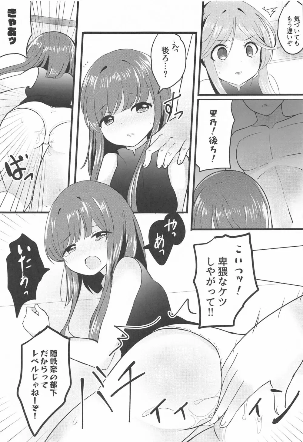 悪い二童子にはお仕置きさせよ - page10