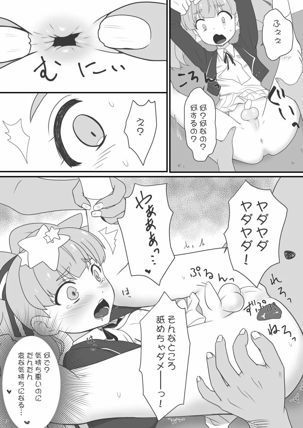 ゾンサガリリィちゃんがゾンビに種つけされるマンガ - page3