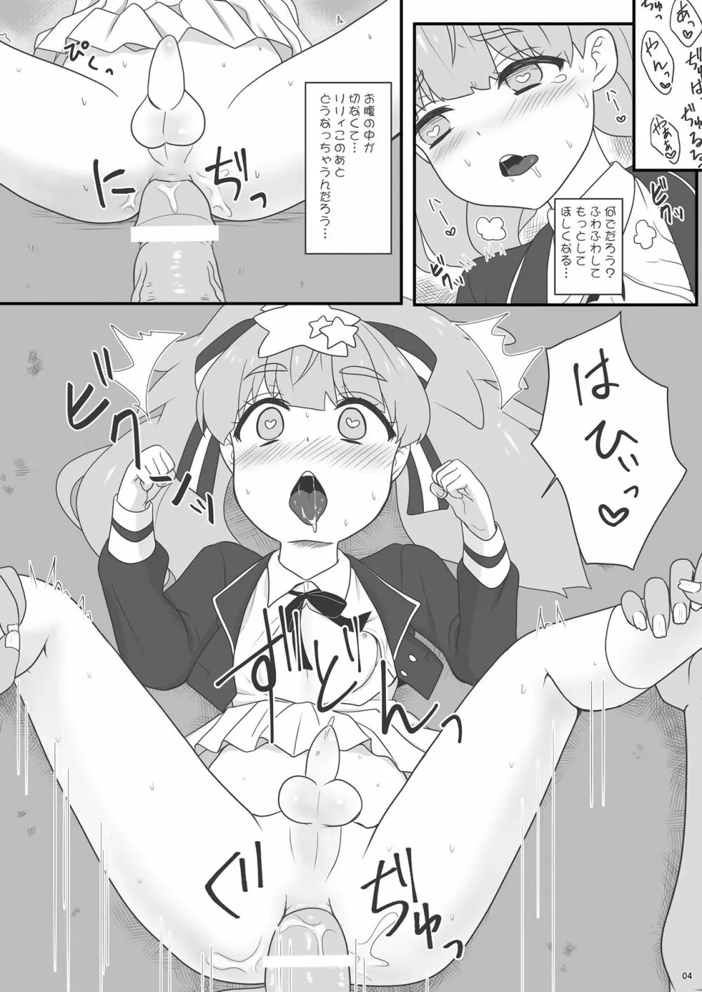 ゾンサガリリィちゃんがゾンビに種つけされるマンガ - page4