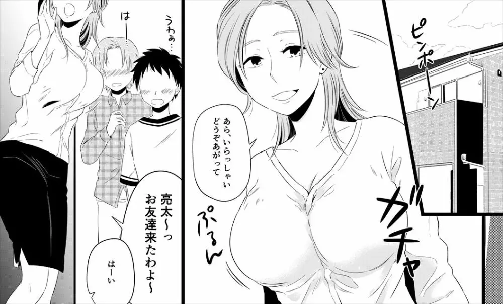 僕のお母さんは38歳だけど若くて可愛い - page18