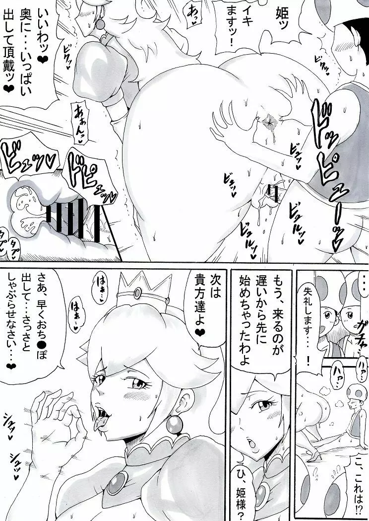 お姉さんはショタが好き２ - page11