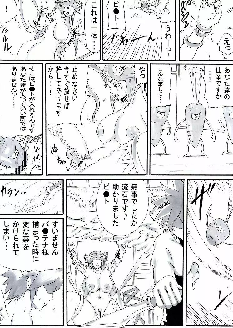 お姉さんはショタが好き２ - page35