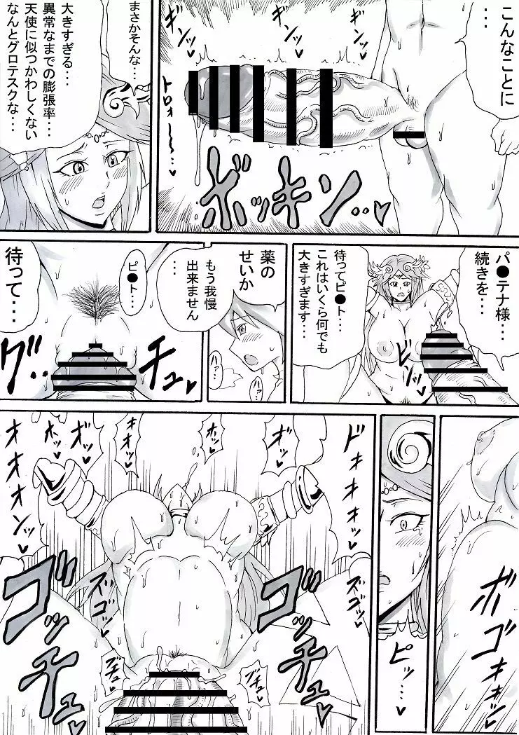 お姉さんはショタが好き２ - page36