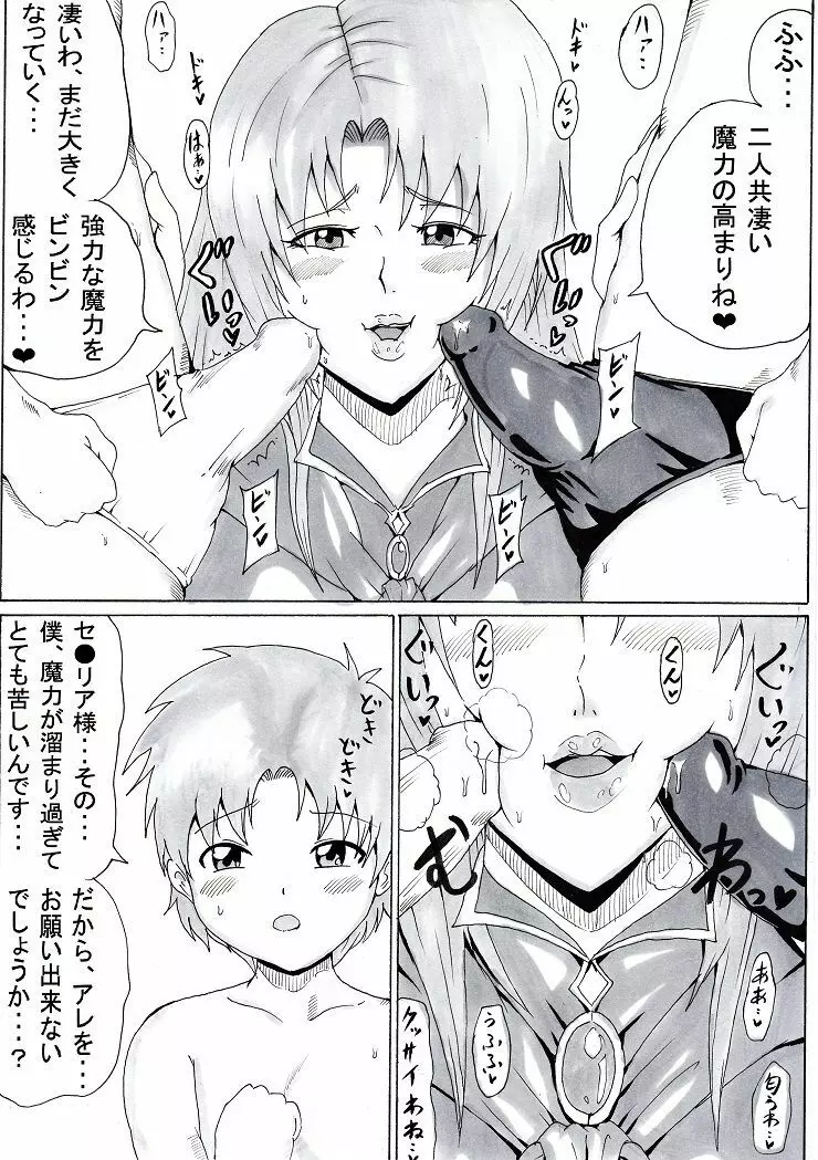 お姉さんはショタが好き２ - page39