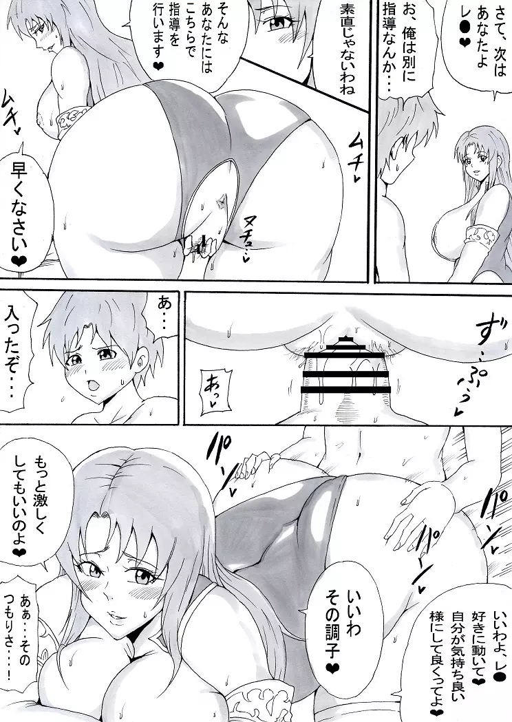 お姉さんはショタが好き２ - page41