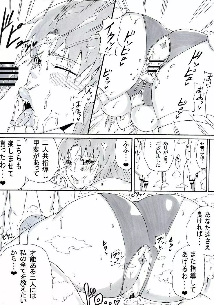 お姉さんはショタが好き２ - page43