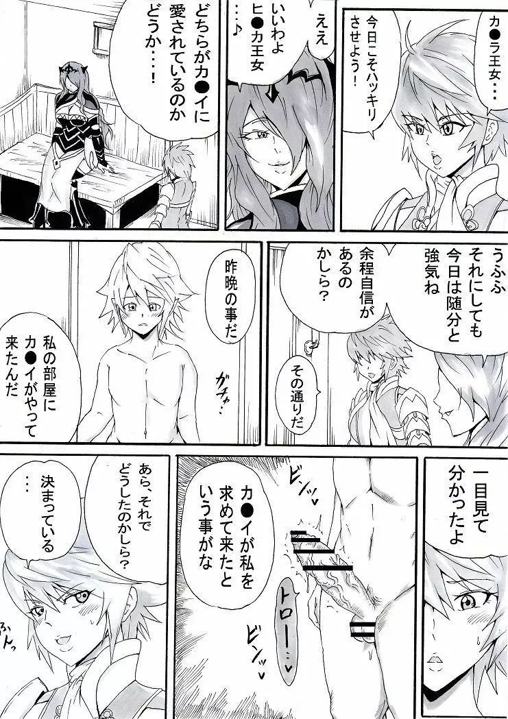 お姉さんはショタが好き２ - page44