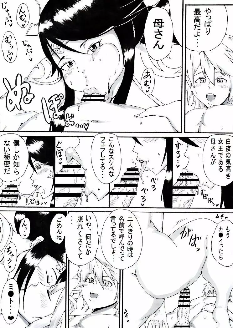 お姉さんはショタが好き２ - page47