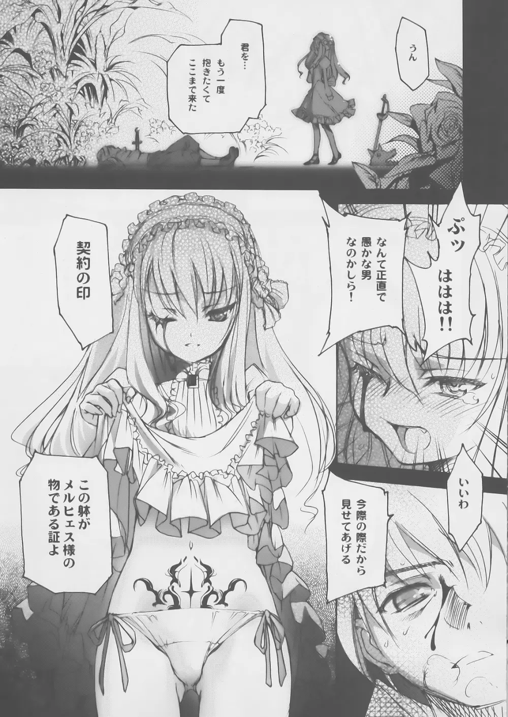 Gothic lolita Mariage - page16