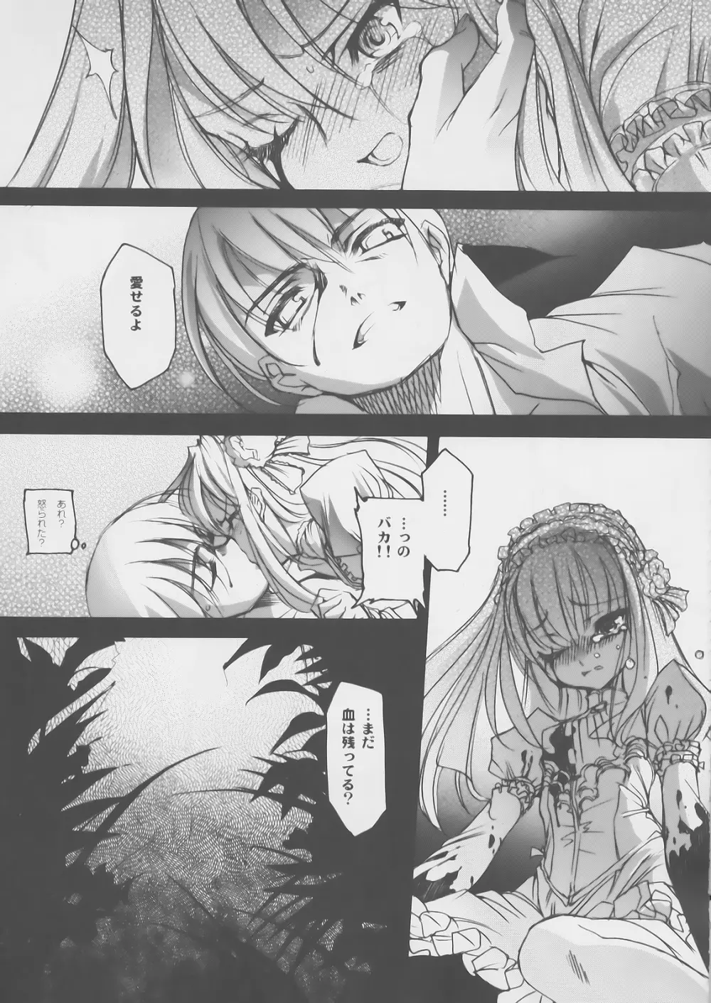 Gothic lolita Mariage - page18