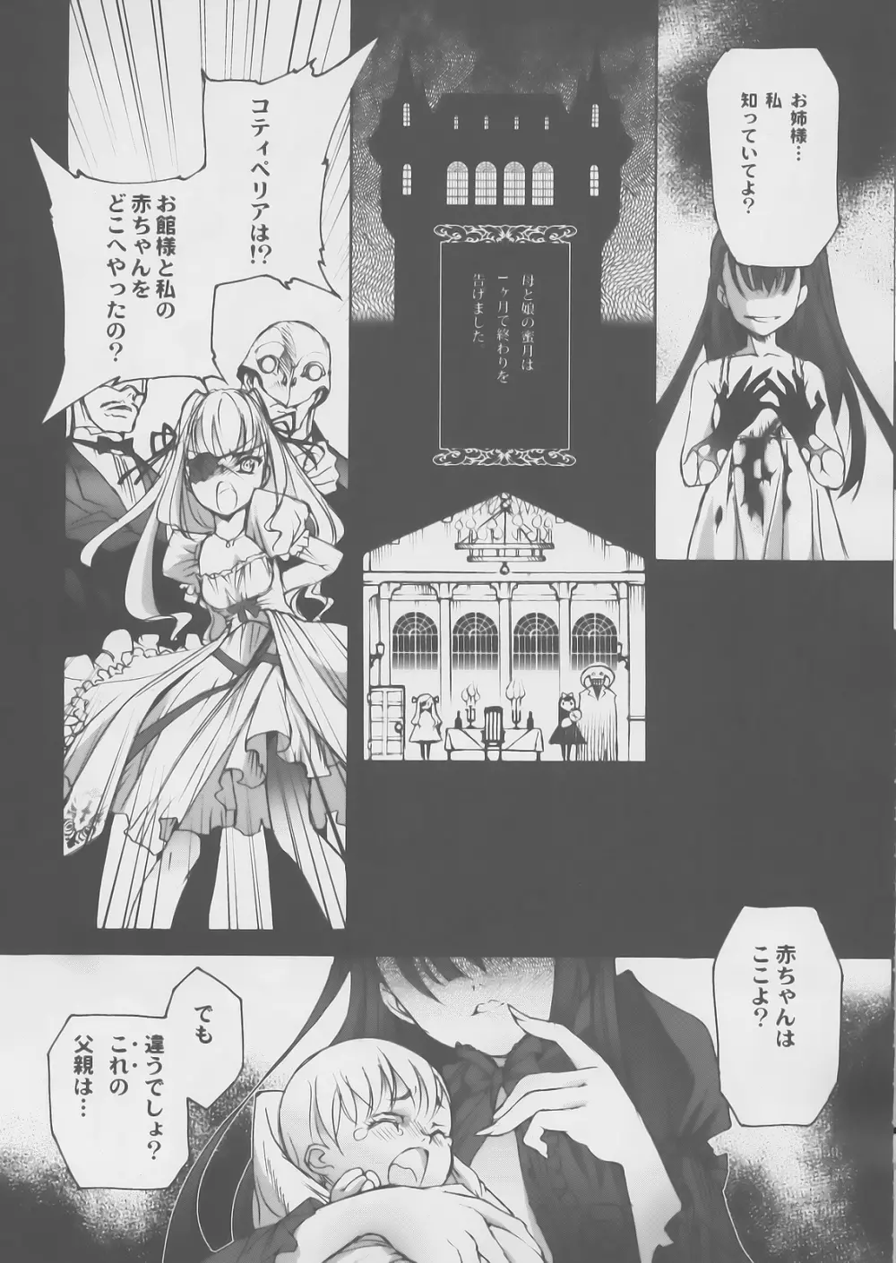 Gothic lolita Mariage - page26