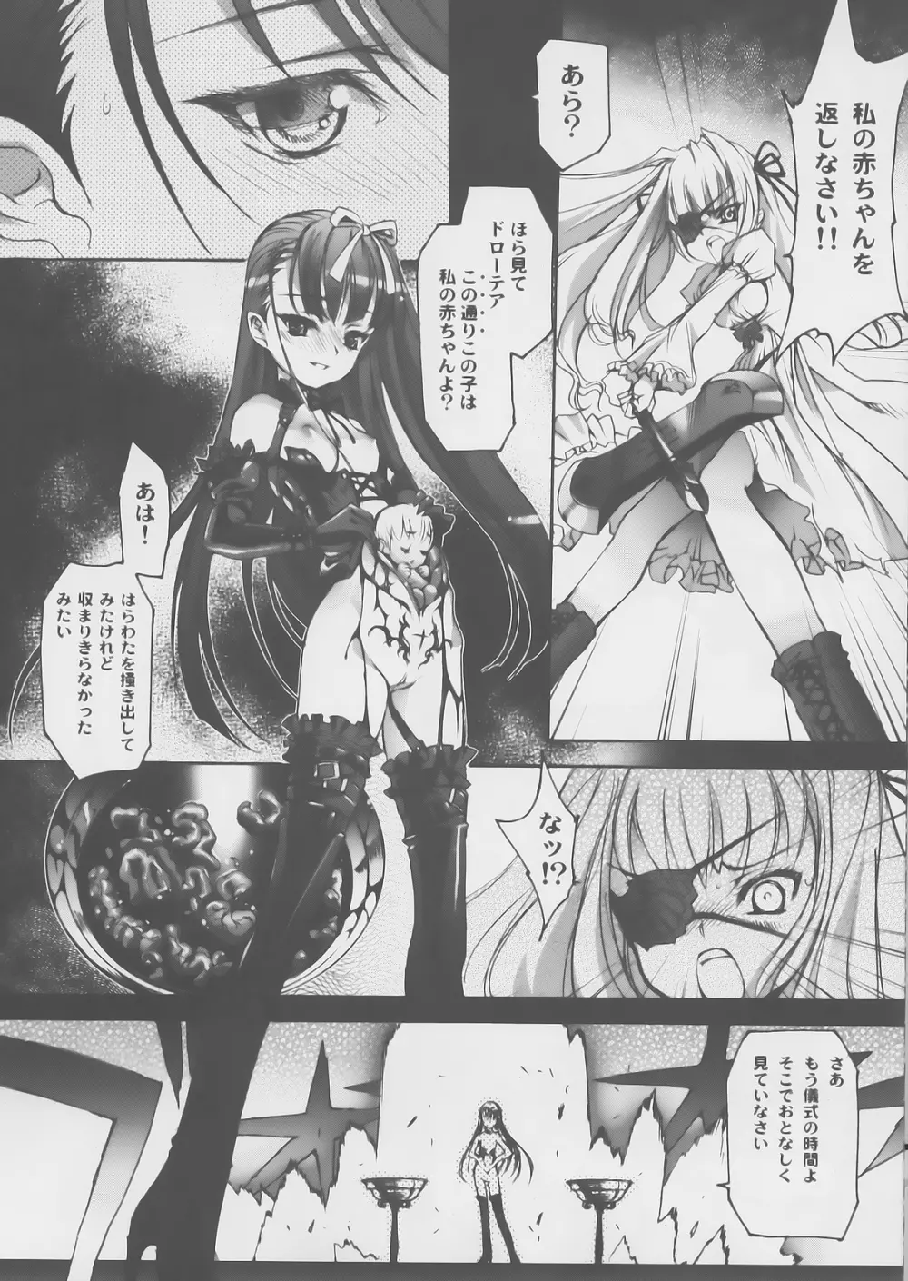 Gothic lolita Mariage - page36