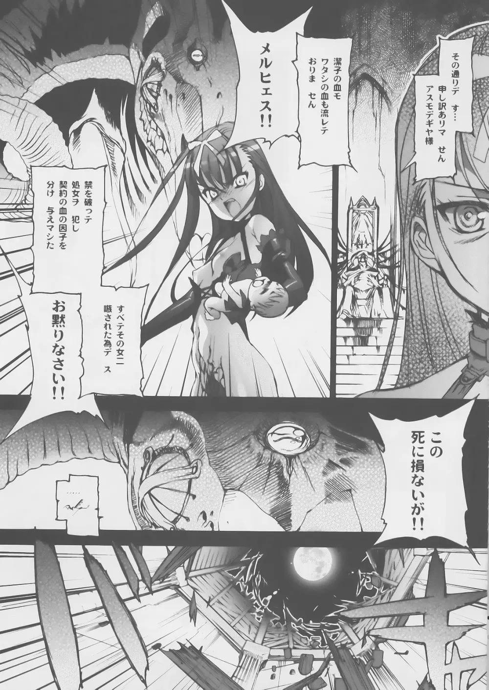 Gothic lolita Mariage - page38