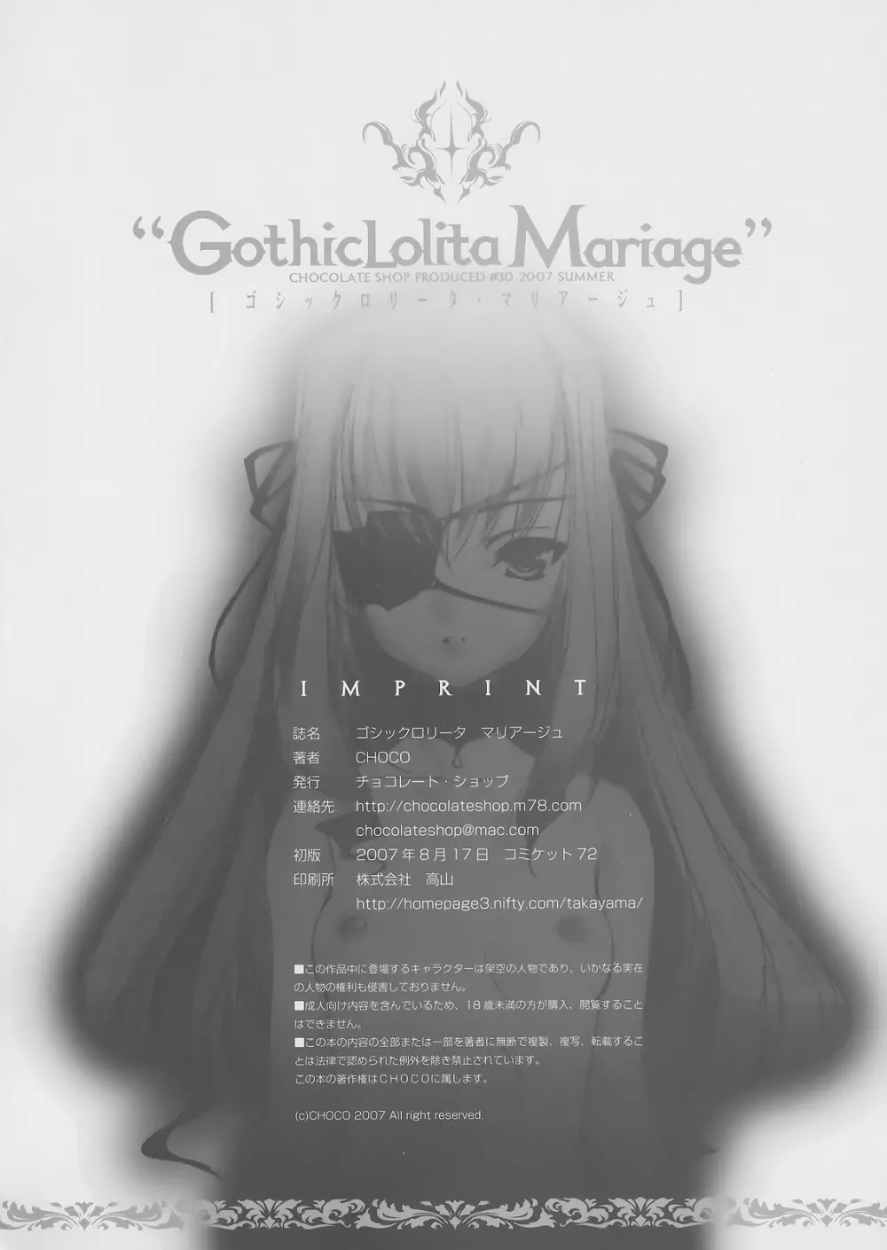 Gothic lolita Mariage - page53