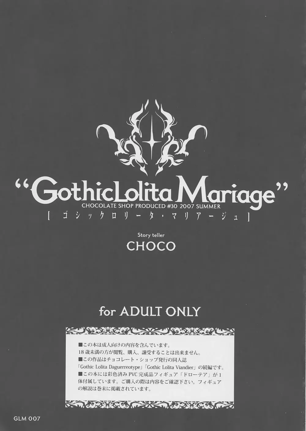 Gothic lolita Mariage - page6