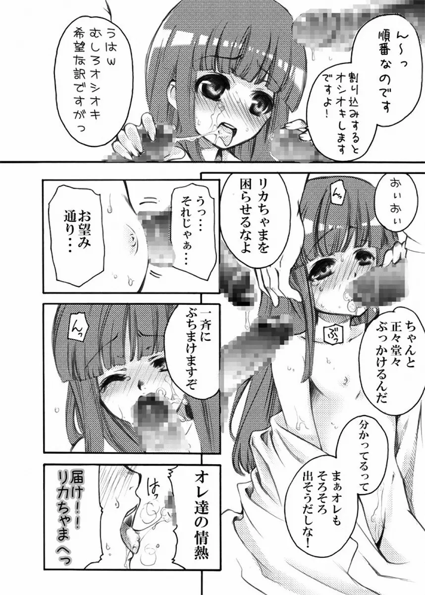 雛見沢定食＜Aランチ＞ - page11