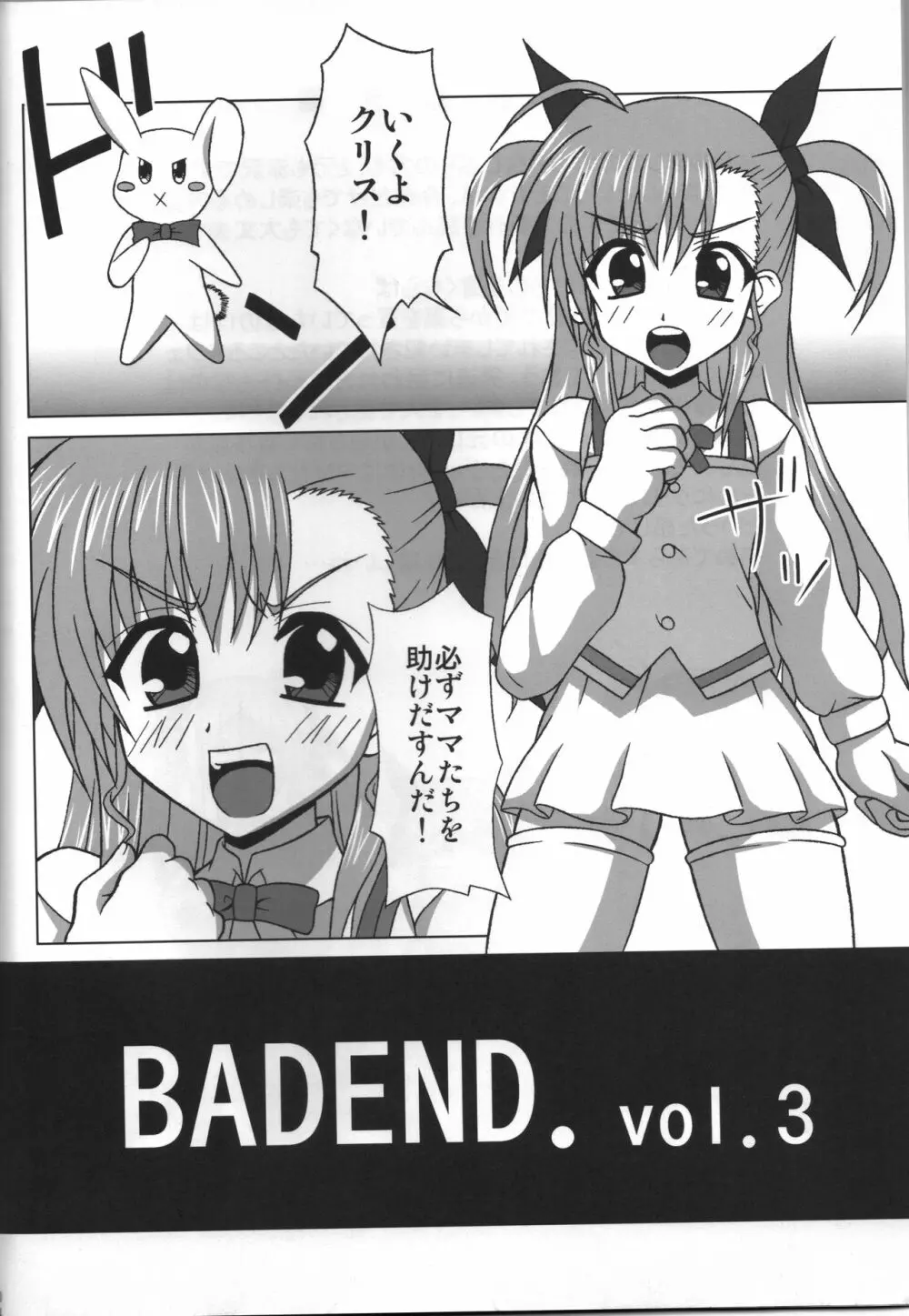 BAD END. vol.3 - page3
