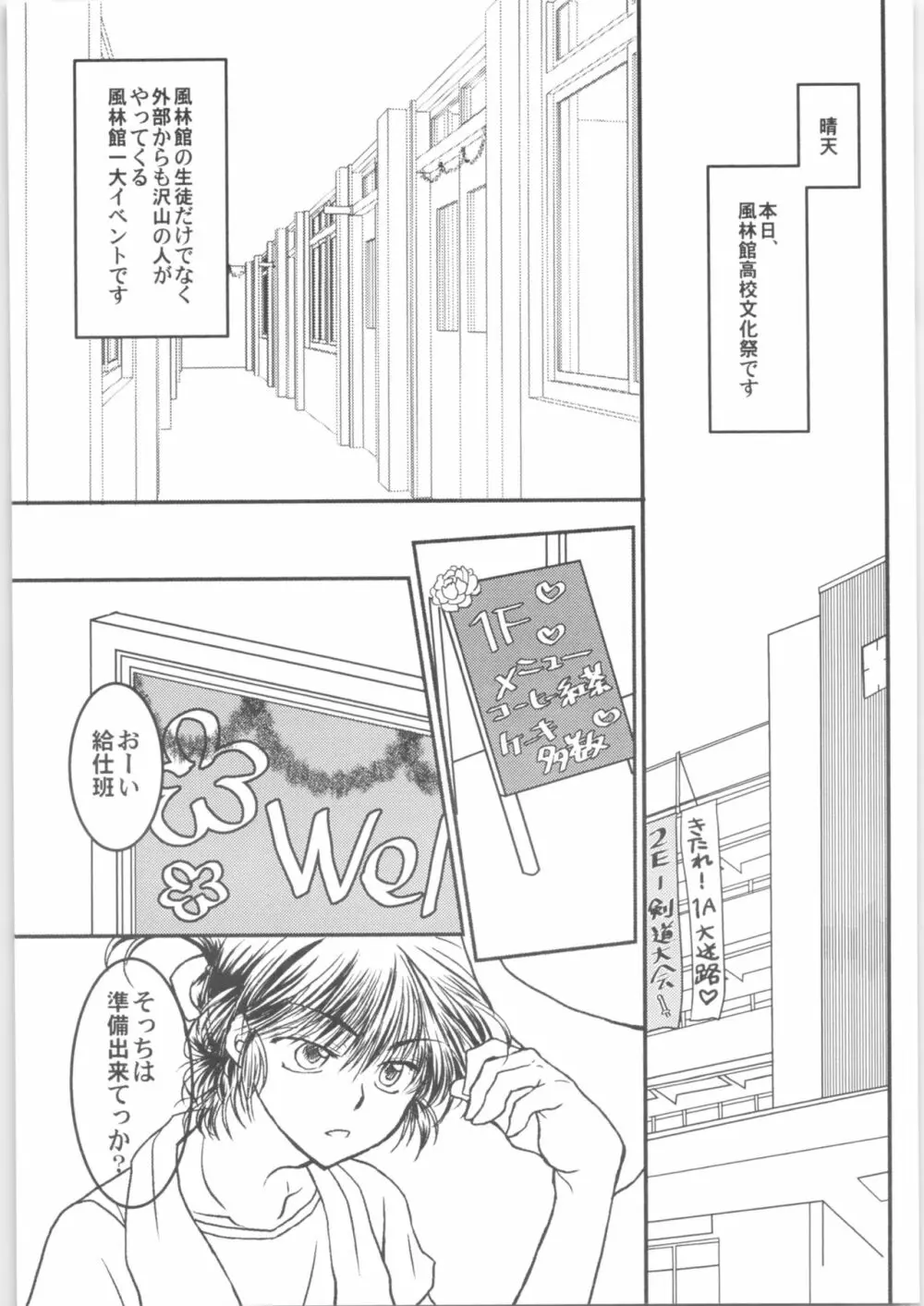 許婚が猫になりまして。 - page28