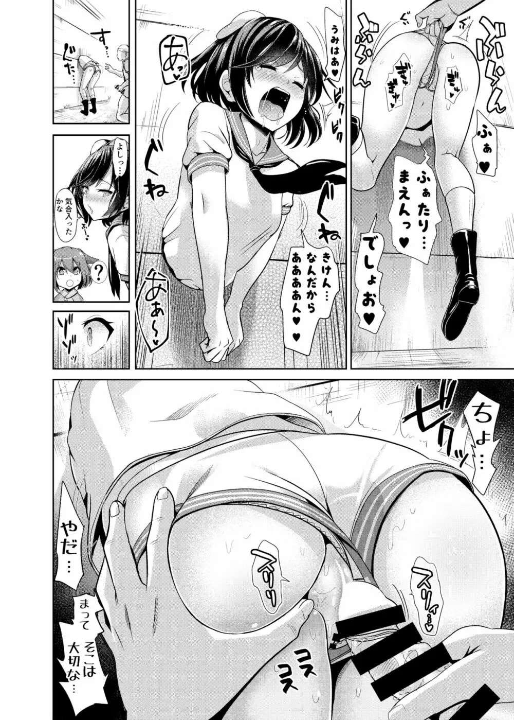 東方壁尻9 村紗水蜜 - page11