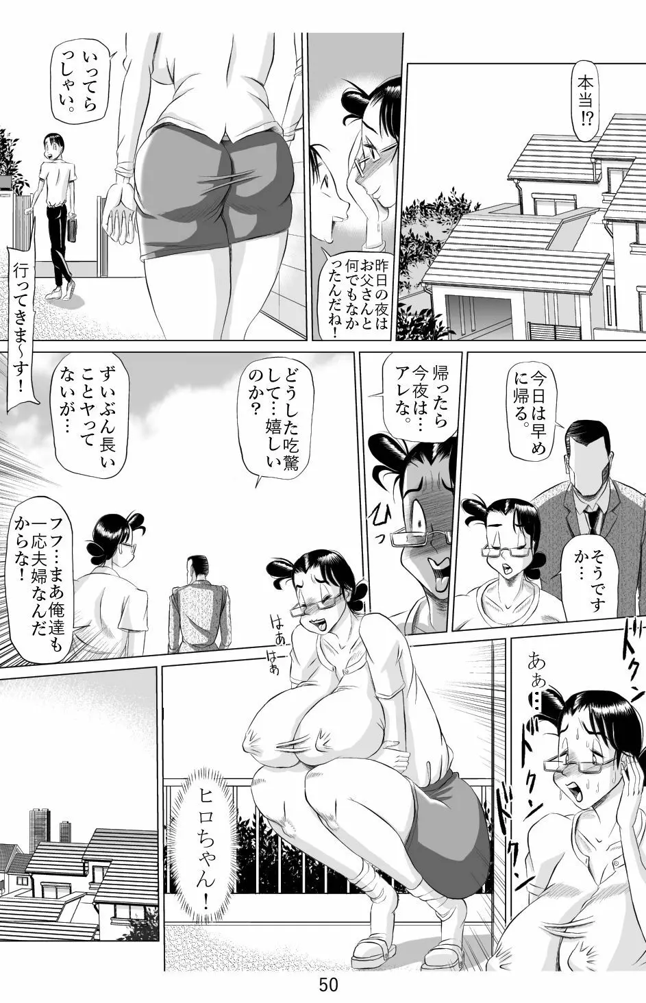 母毒 - page51