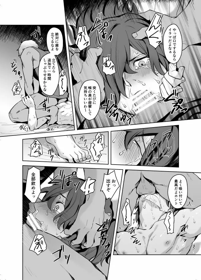 以蔵さんの××本 - page19