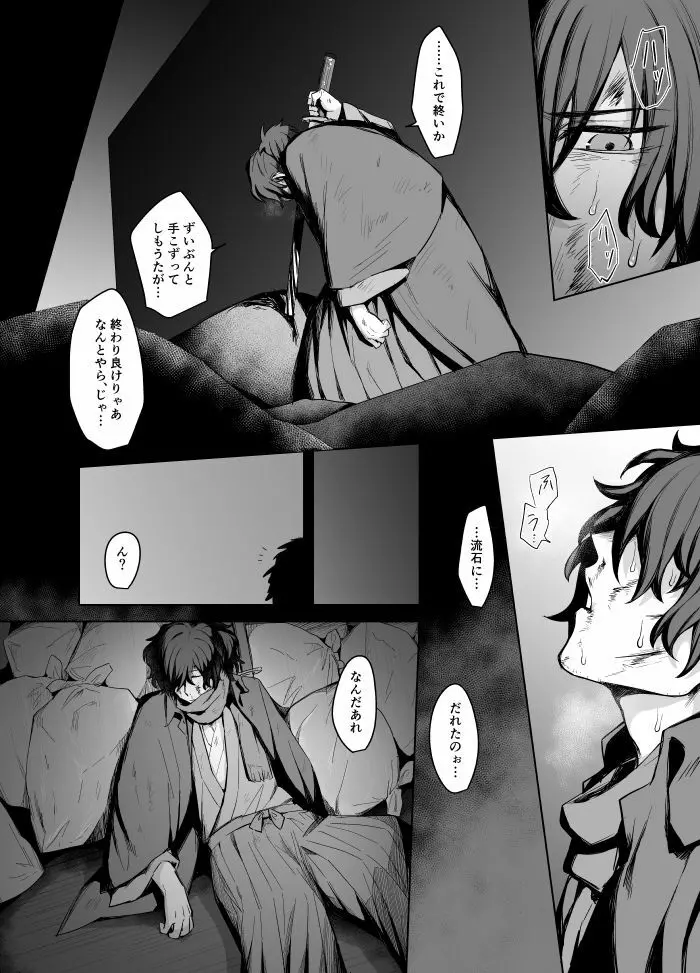 以蔵さんの××本 - page3