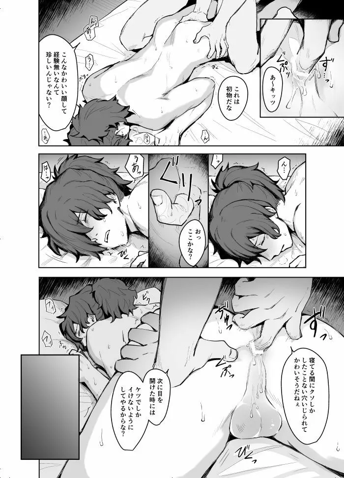 以蔵さんの××本 - page5