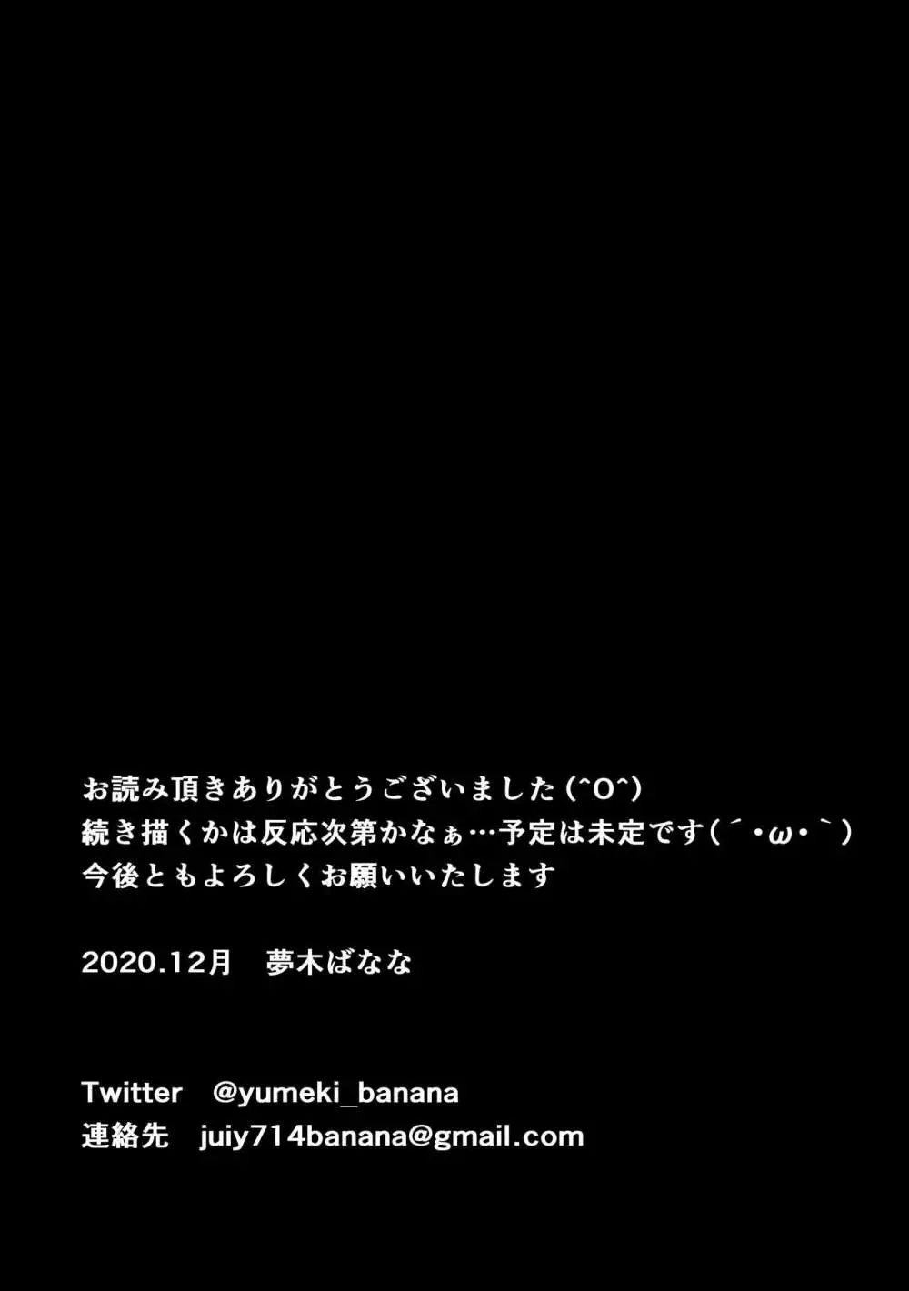 消したい過去、消えぬ快楽2～寝取られる最愛の清楚爆乳妻～ - page65