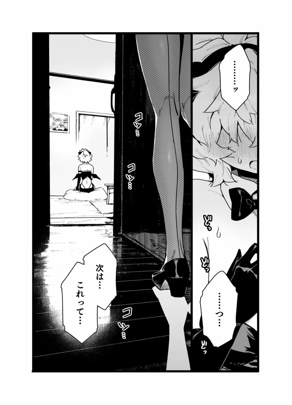 クラスメイトの女子淫魔に連休中のお泊り会で襲われちゃう男子の話 - page27