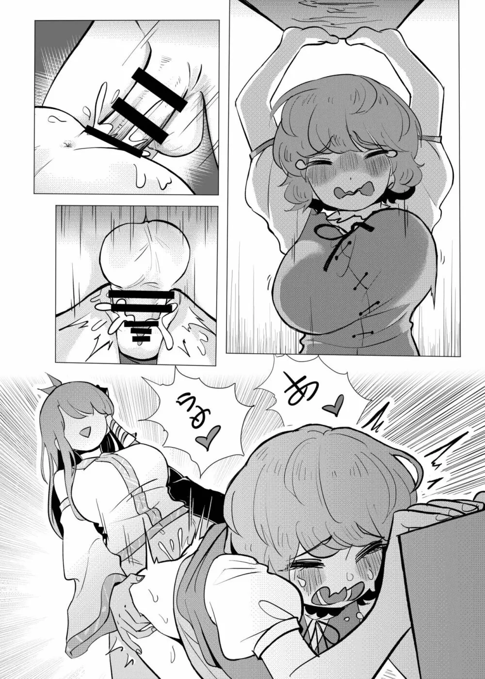 素敵な墓場でHしましょ - page3