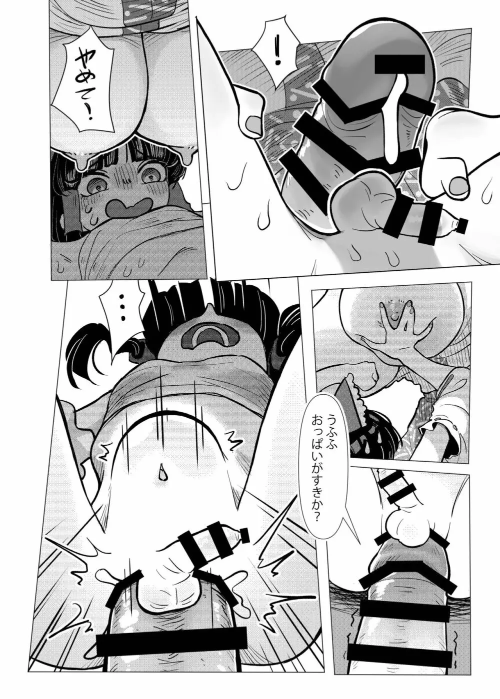 素敵な墓場でHしましょ - page41