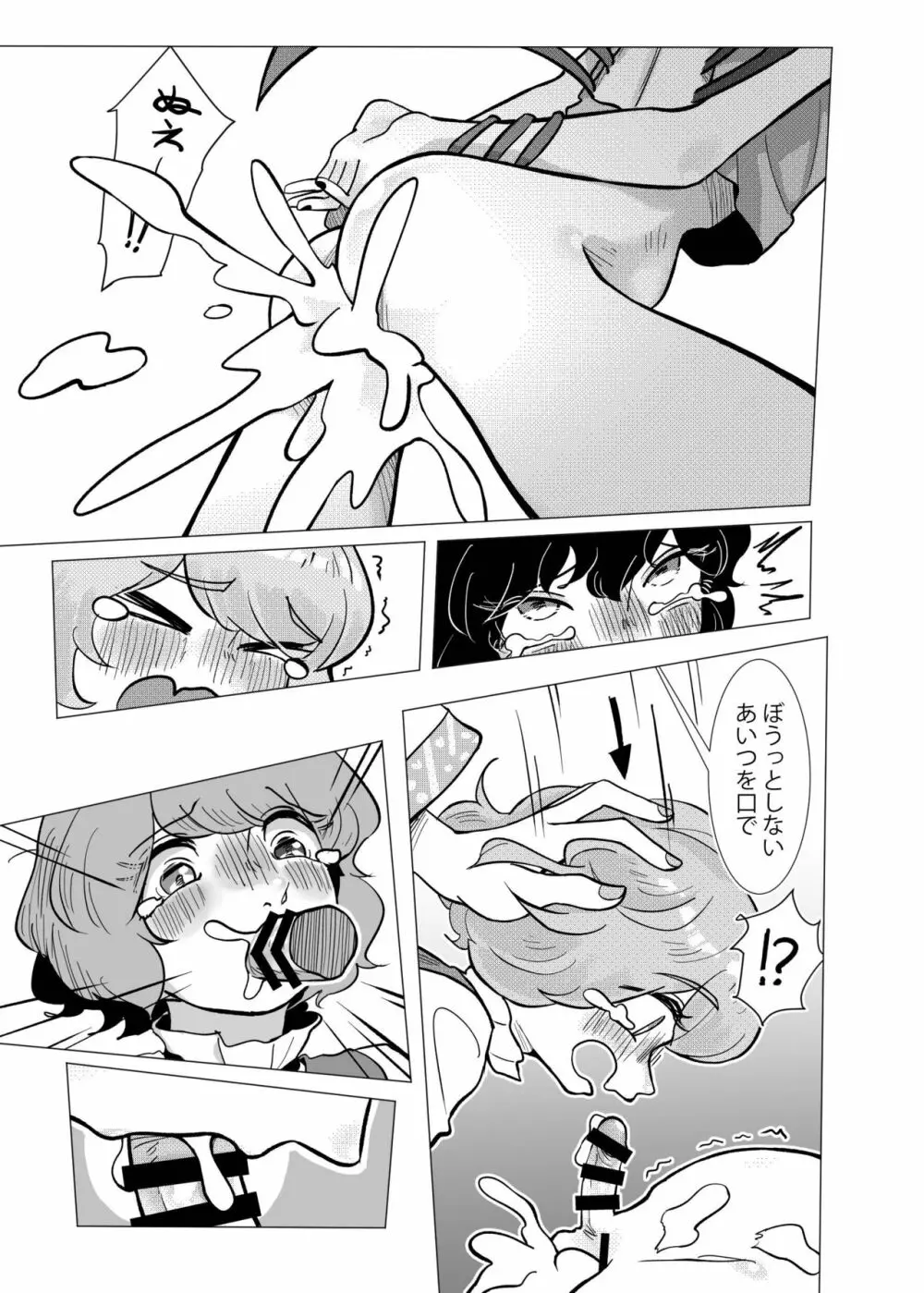 素敵な墓場でHしましょ - page56