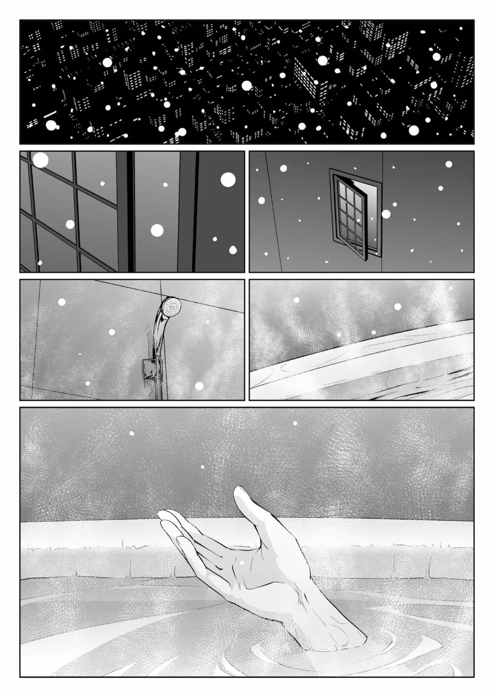 2019.冬 - page18