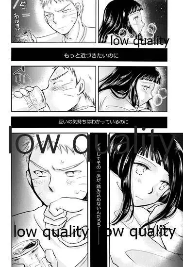 ここから先はオトナの恋愛 - page17