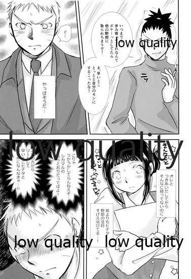 ここから先はオトナの恋愛 - page30