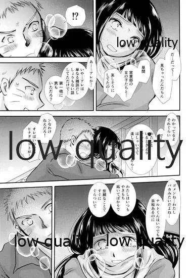 ここから先はオトナの恋愛 - page44