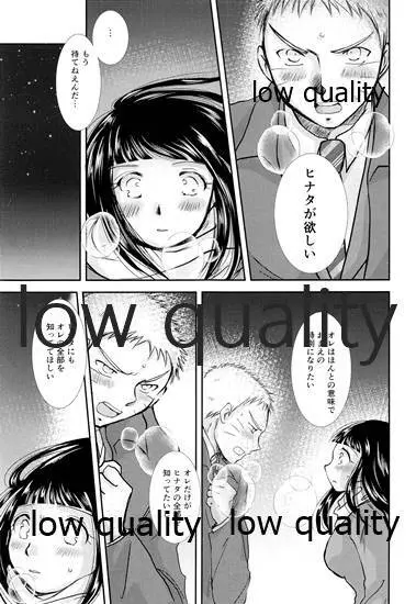 ここから先はオトナの恋愛 - page48