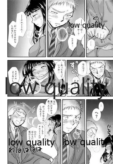 ここから先はオトナの恋愛 - page49