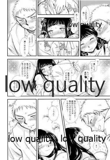 ここから先はオトナの恋愛 - page77