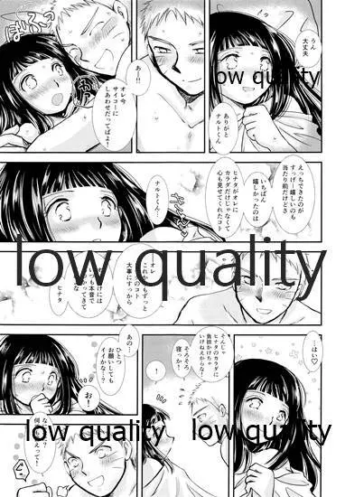 ここから先はオトナの恋愛 - page90