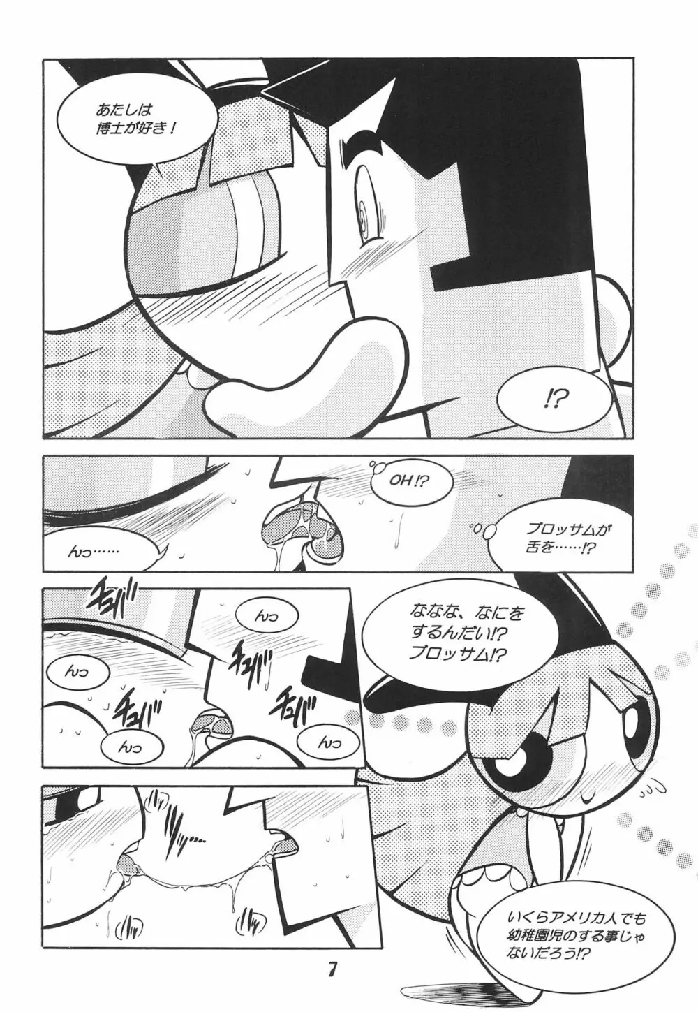 The Power Puff Pony - page7