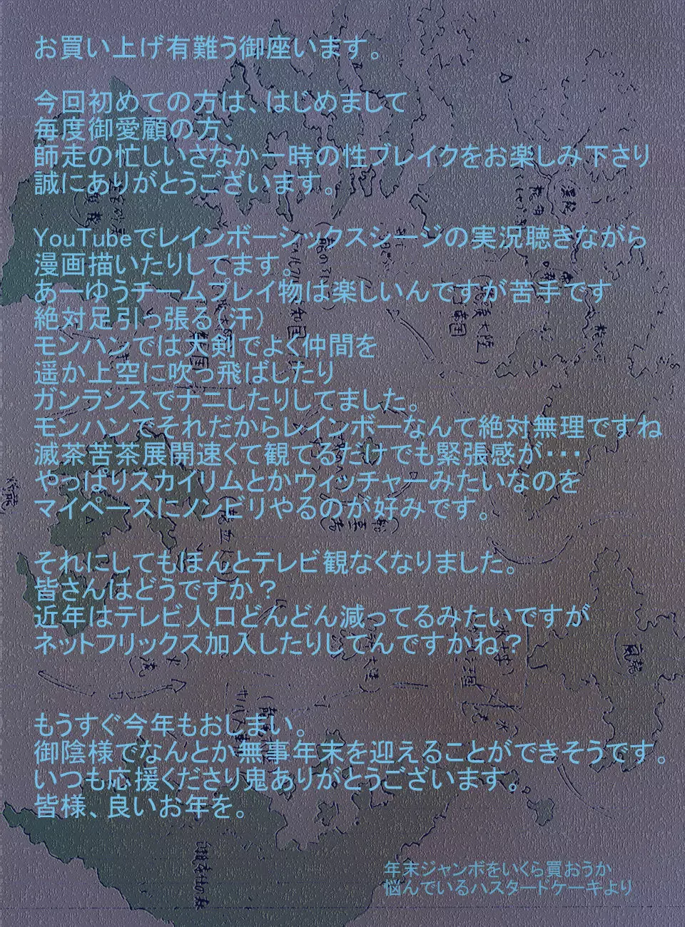 ヘポエの国から15 催眠が催淫でギンギンの巻 - page21