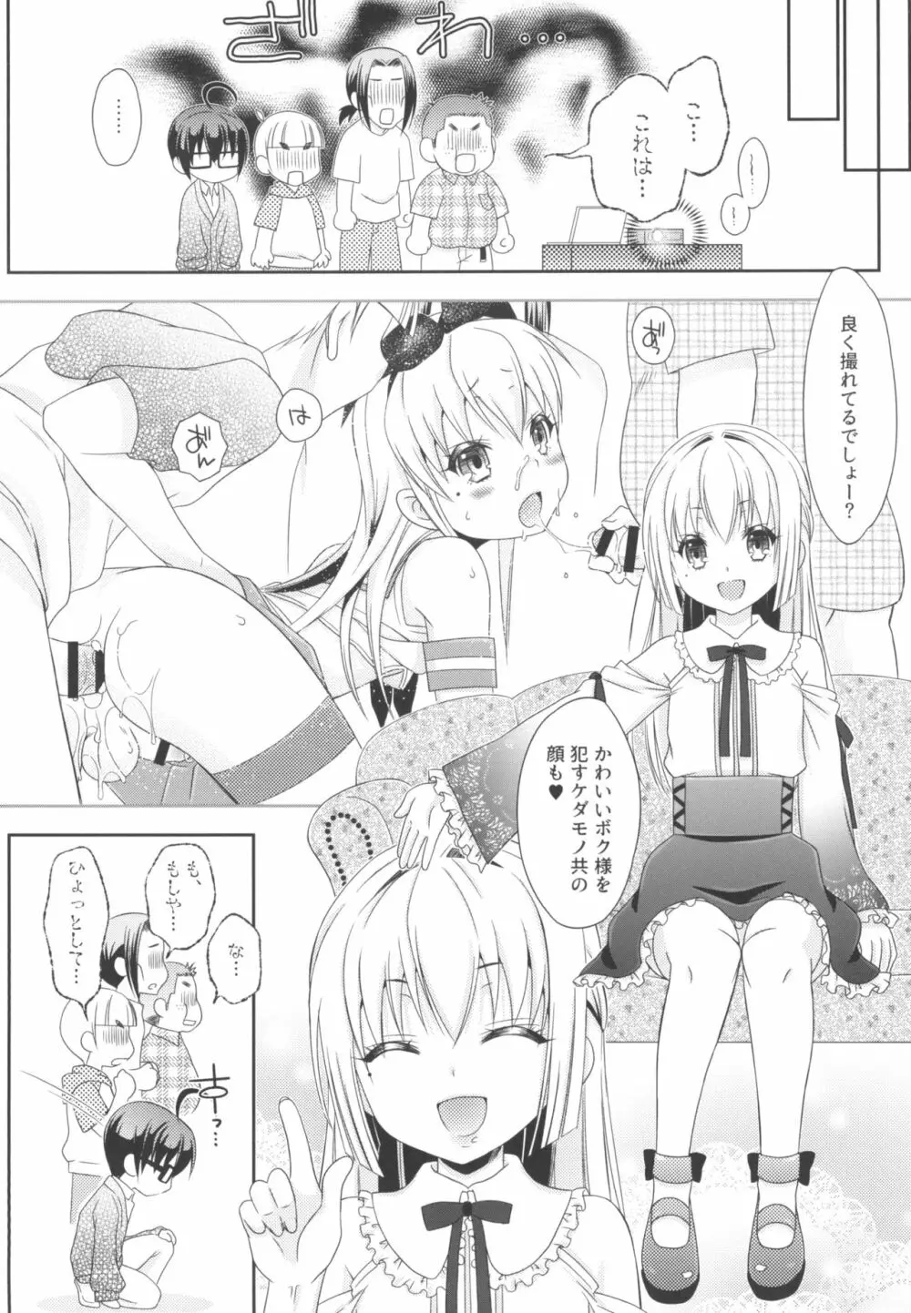 島風くんとオタサーのモブたち - page44