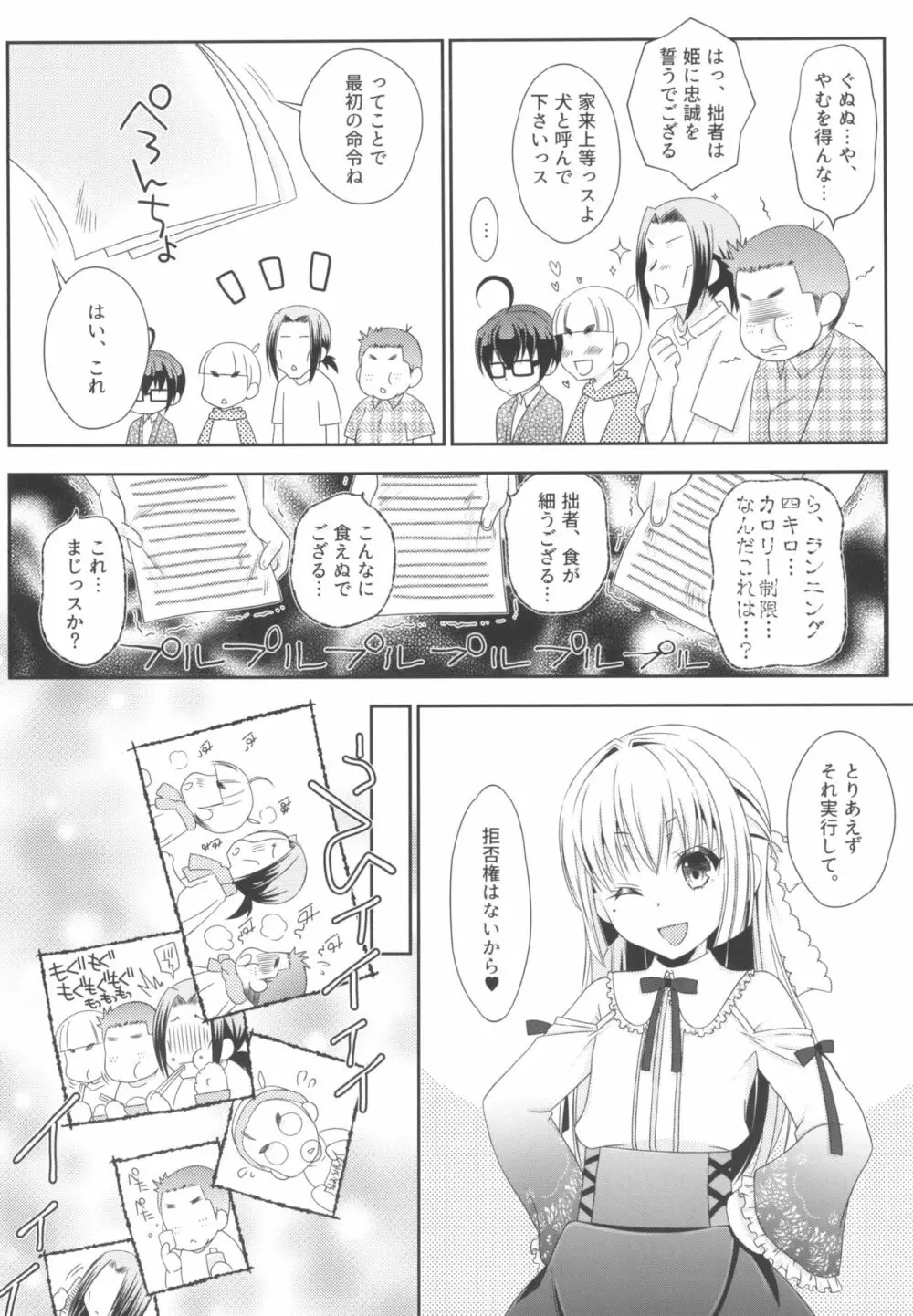 島風くんとオタサーのモブたち - page46