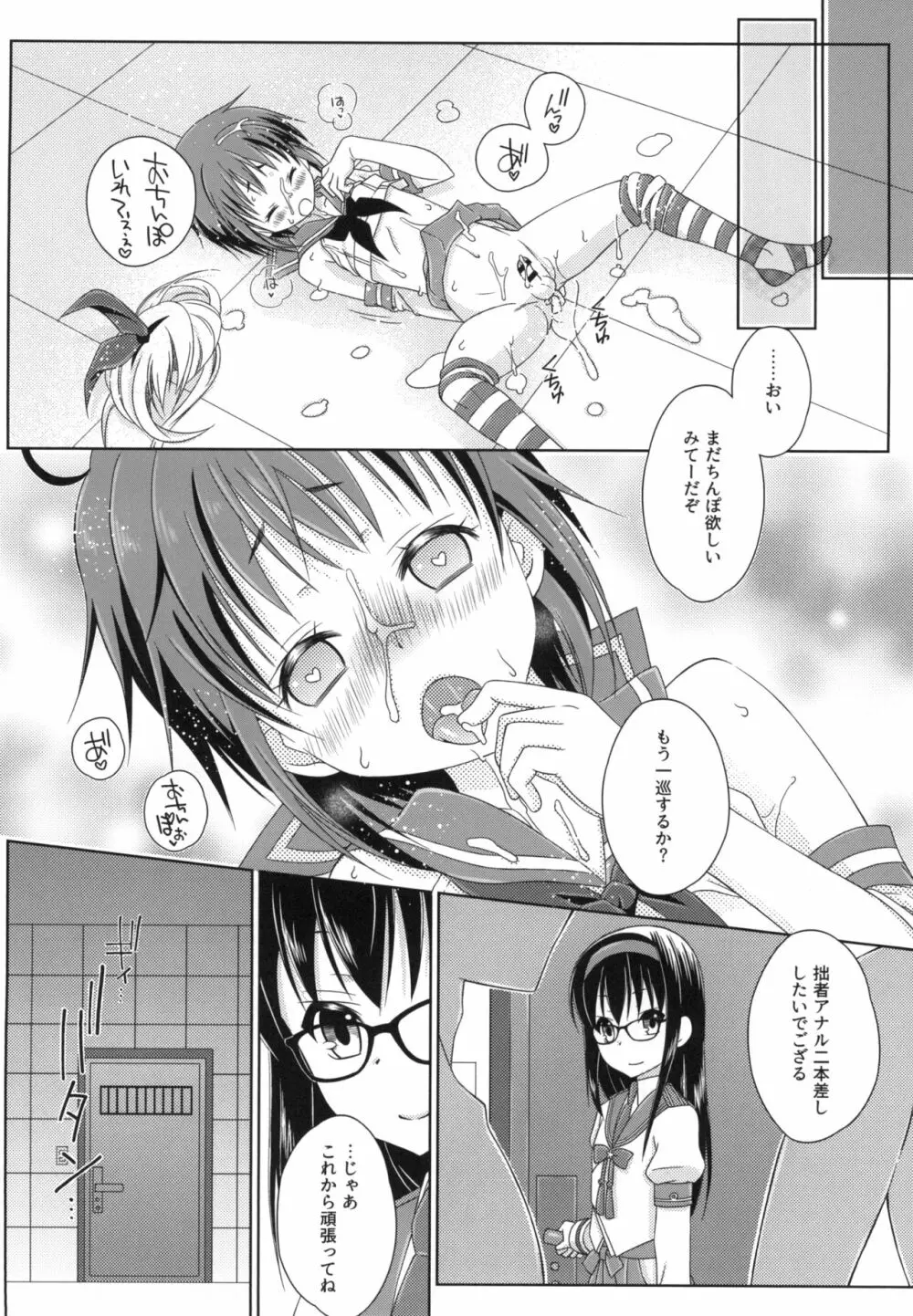 島風くんとメス堕ちシェアハウス - page34