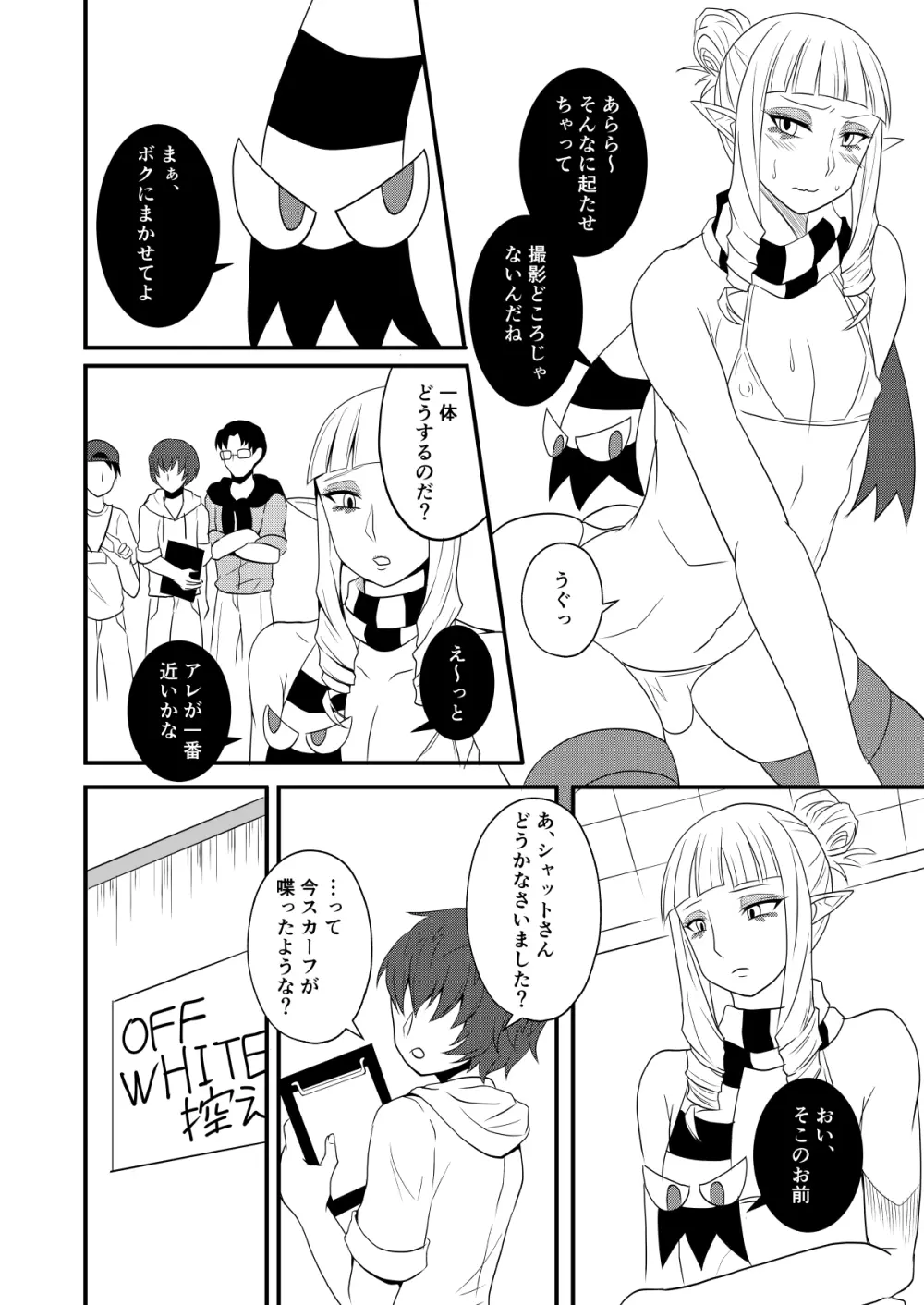 オフホワイト姉弟同伴撮影 - page5