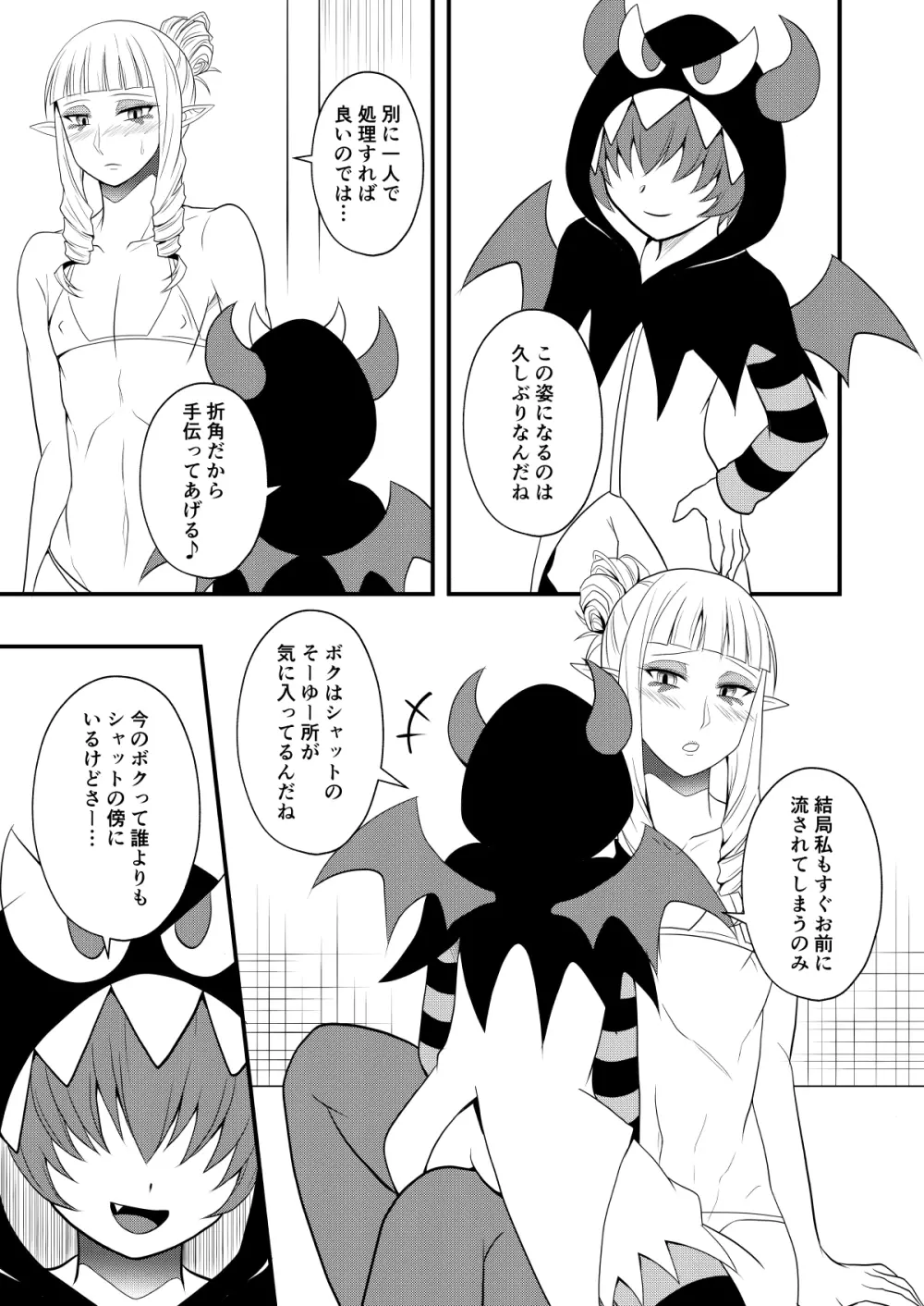 オフホワイト姉弟同伴撮影 - page6