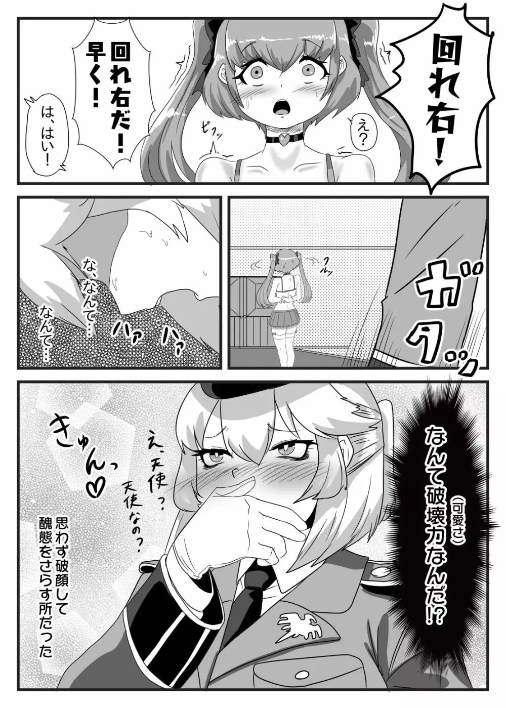 ふたなり大佐と少年兵の性日誌 - page14