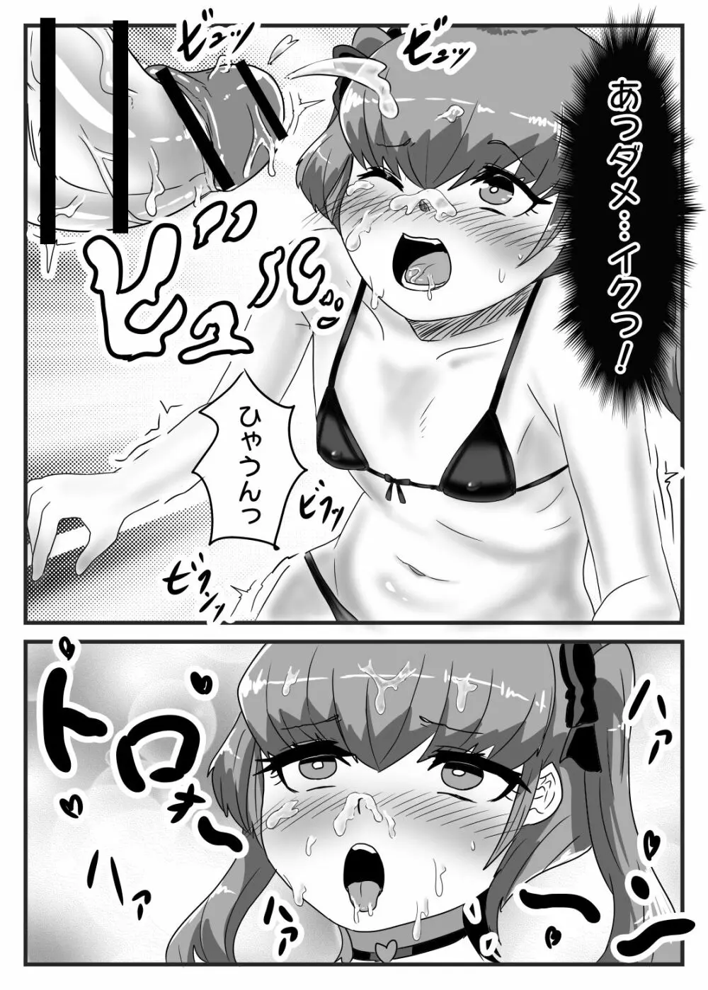 ふたなり大佐と少年兵の性日誌 - page31